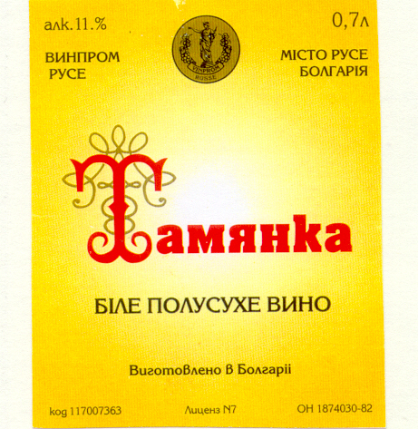 Tamjanka BILE POLUCUHE VINO mark
