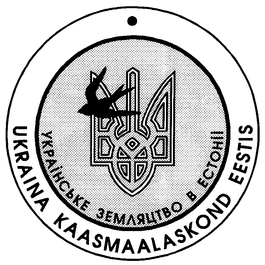 UKRAINA KAASMAALASKOND EESTIS UKRAÎNSKE ZEMLJATZTVO V ESTONÎÎ (3 viimast ukr. t.) mark