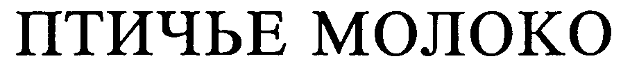 PTITŠE MOLOKO mark