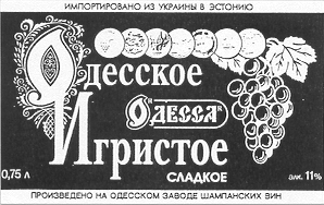 ODESSKOE IGRISTOE ODESSA SLADKOE mark