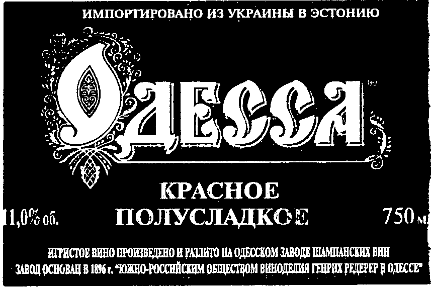 ODESSA mark