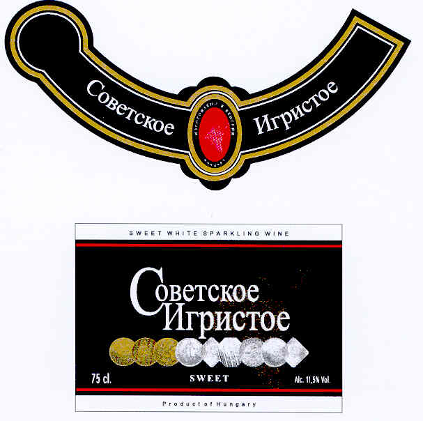 Sovetskoje Igristoje mark