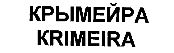KRÕMEIRA KRIMEIRA mark