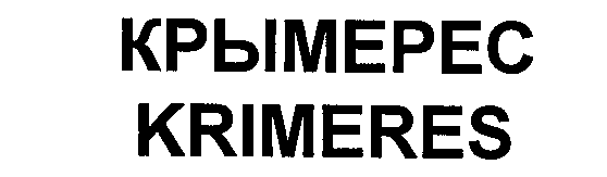 KRÕMERES KRIMERES mark