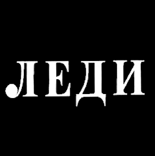 LEDI mark
