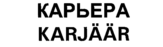 KARJERA KARJÄÄR mark