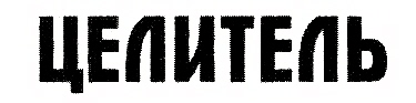 TSELITEL mark