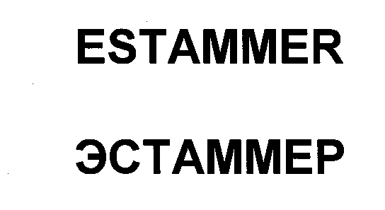 ESTAMMER mark