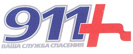 911 VAŠA SLUŽBA SPASENIJA mark