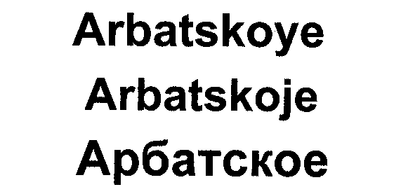 Arbatskoye Arbatskoje Arbatskoe mark